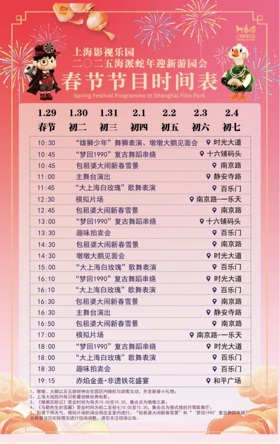 新春新去處,樂遊新體驗:打卡沉浸式工業風玩法