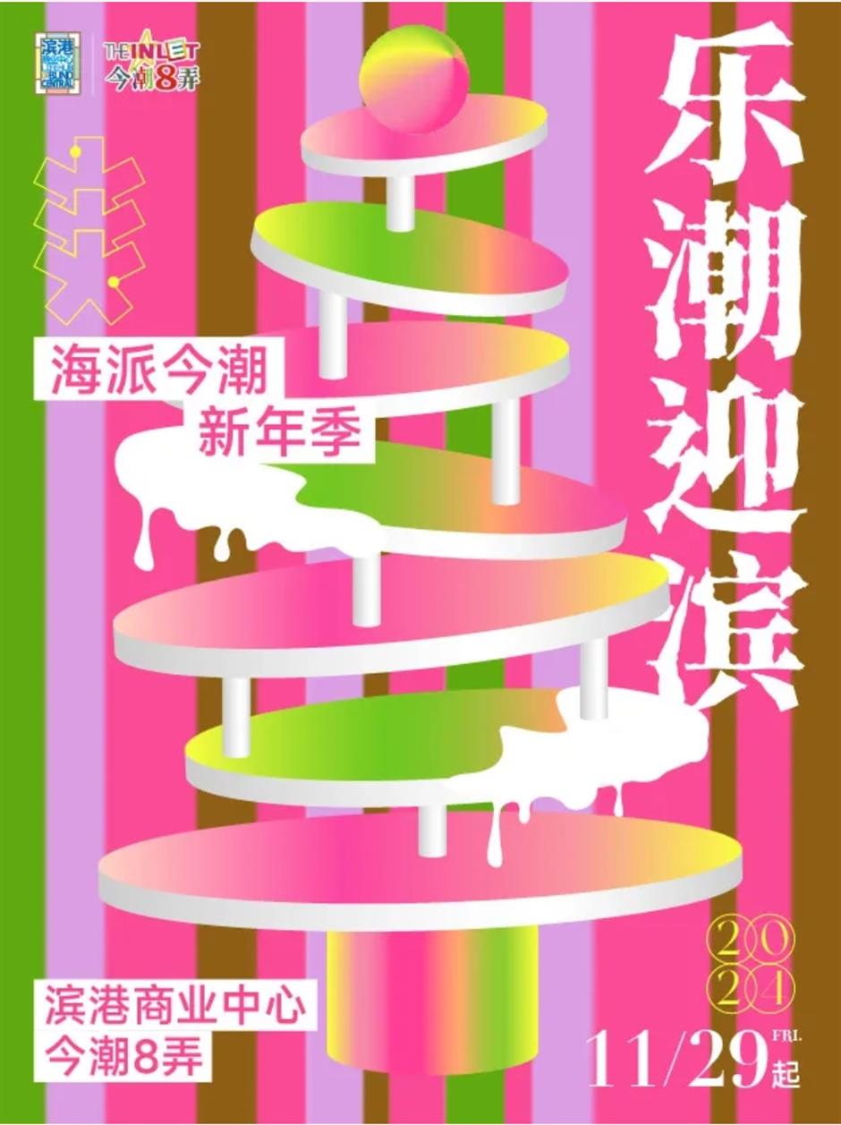 漫步城区!市中心各区春节重点文旅活动臻选