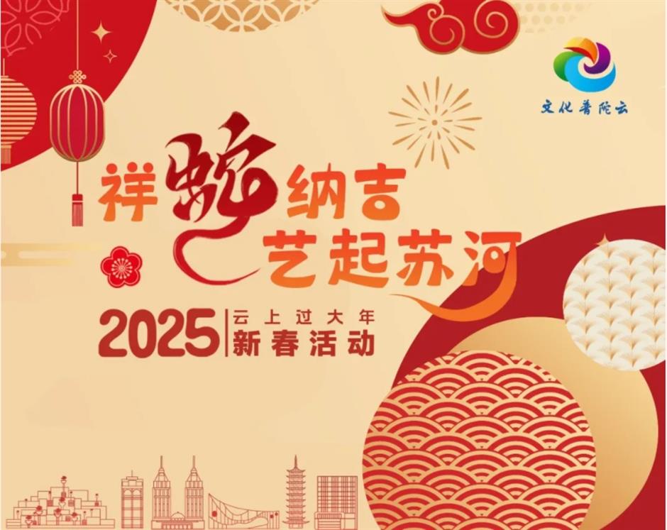 漫步城区!市中心各区春节重点文旅活动臻选