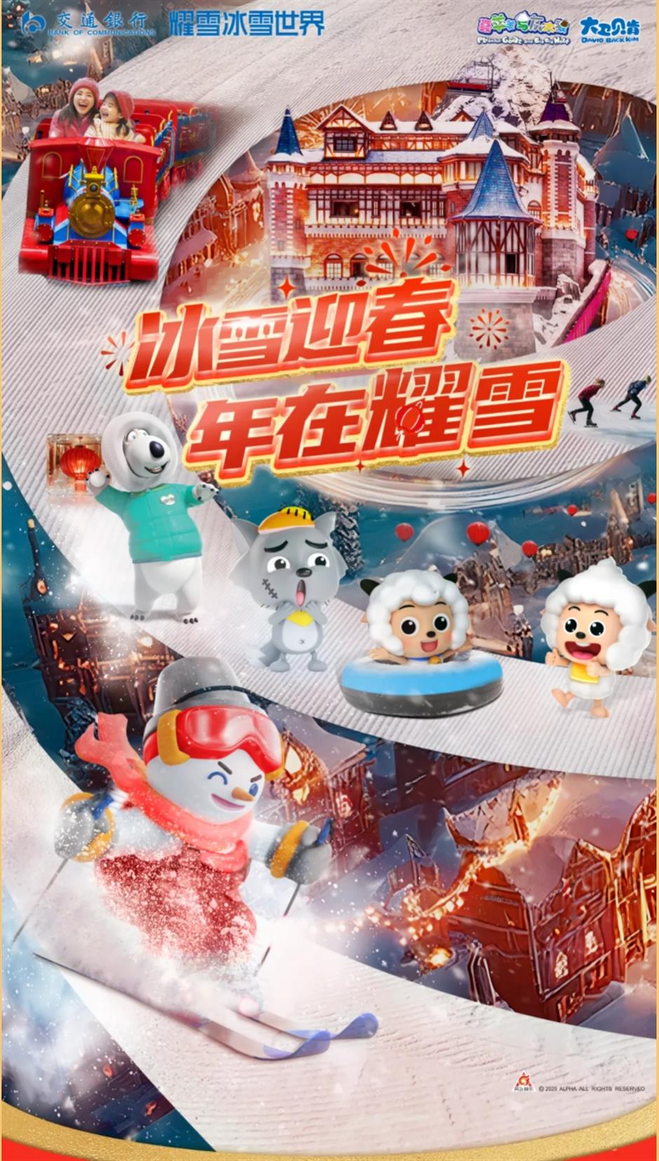 在上海過年?試試這7條線路一次性拿捏