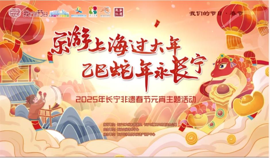 漫步城区!市中心各区春节重点文旅活动臻选