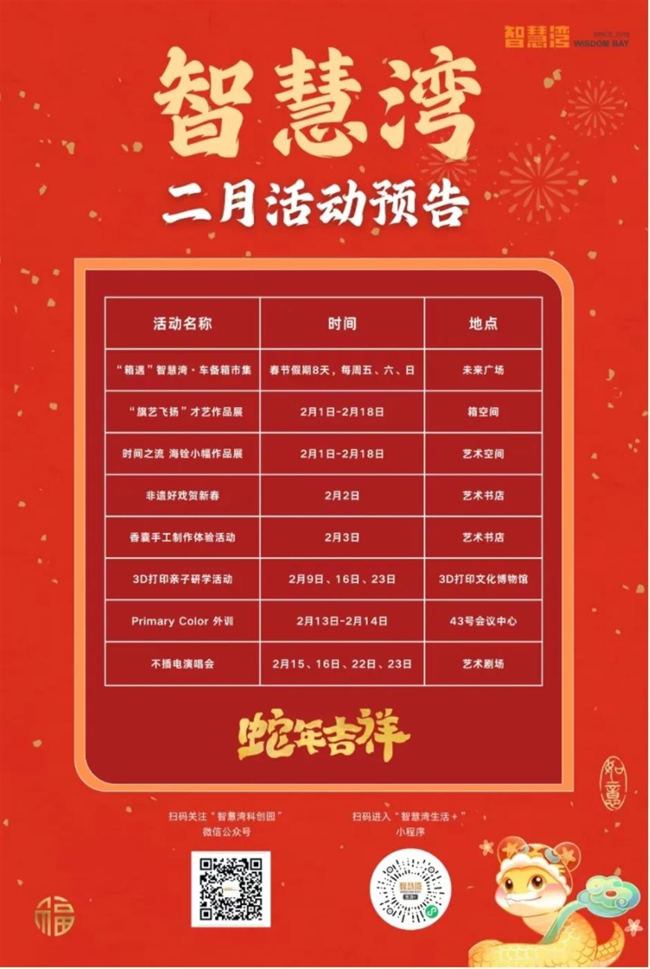 新春新去處,樂遊新體驗:打卡沉浸式工業風玩法