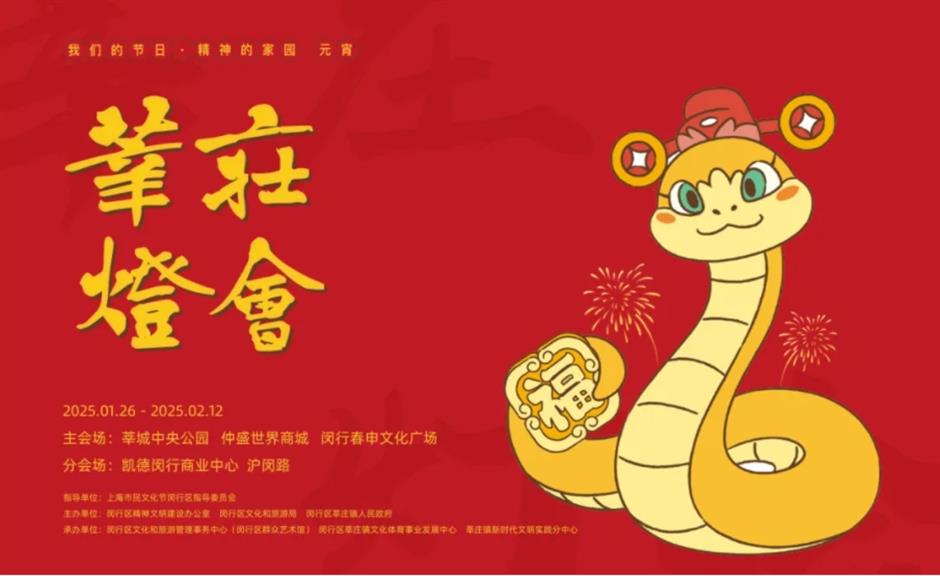 漫步城区!市中心各区春节重点文旅活动臻选