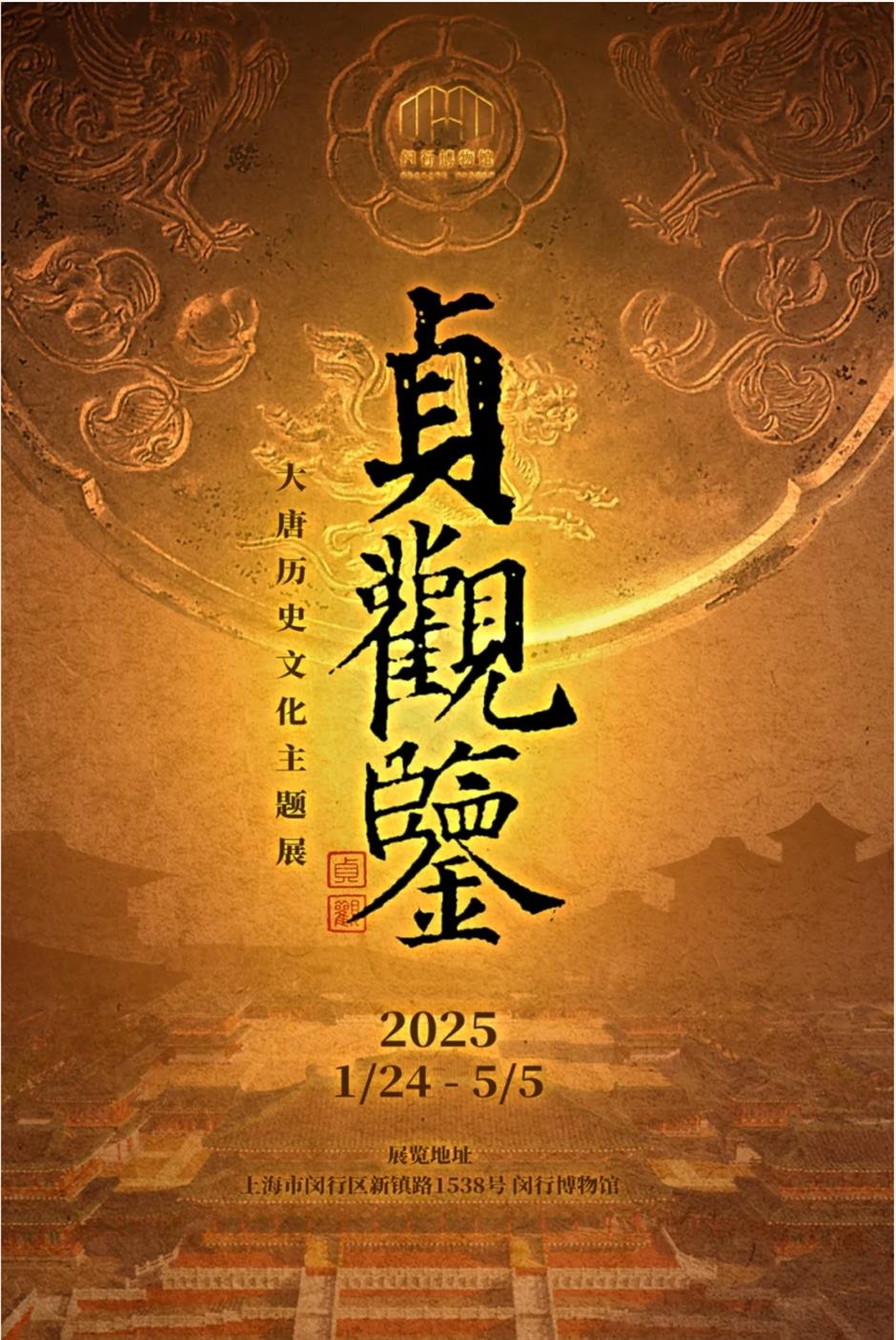 漫步城区!市中心各区春节重点文旅活动臻选