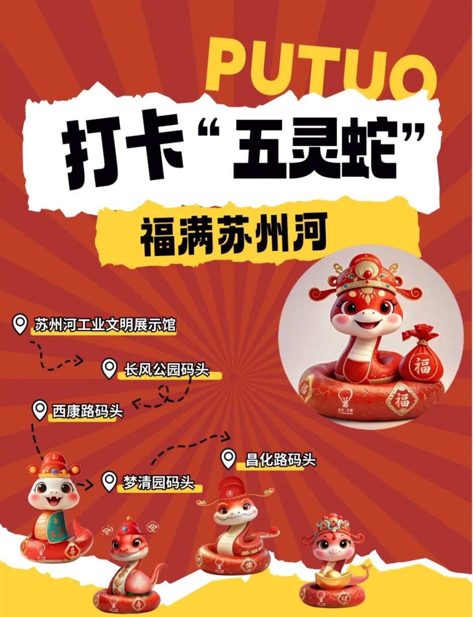 漫步城区!市中心各区春节重点文旅活动臻选