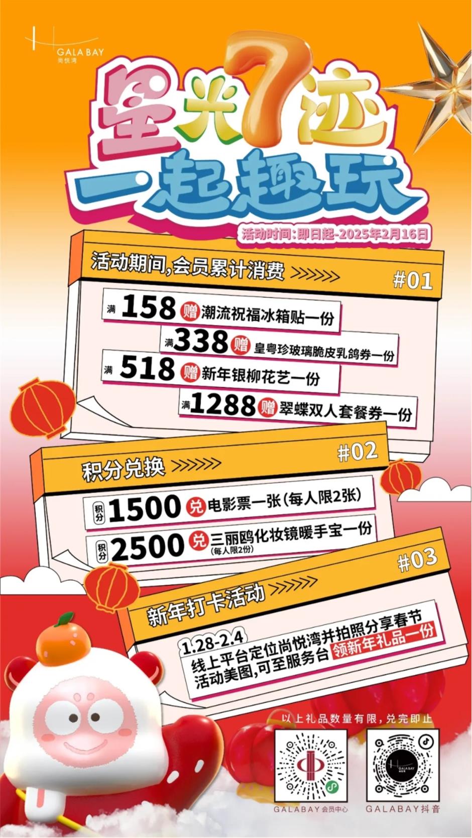 新春新去處,樂遊新體驗:打卡沉浸式工業風玩法