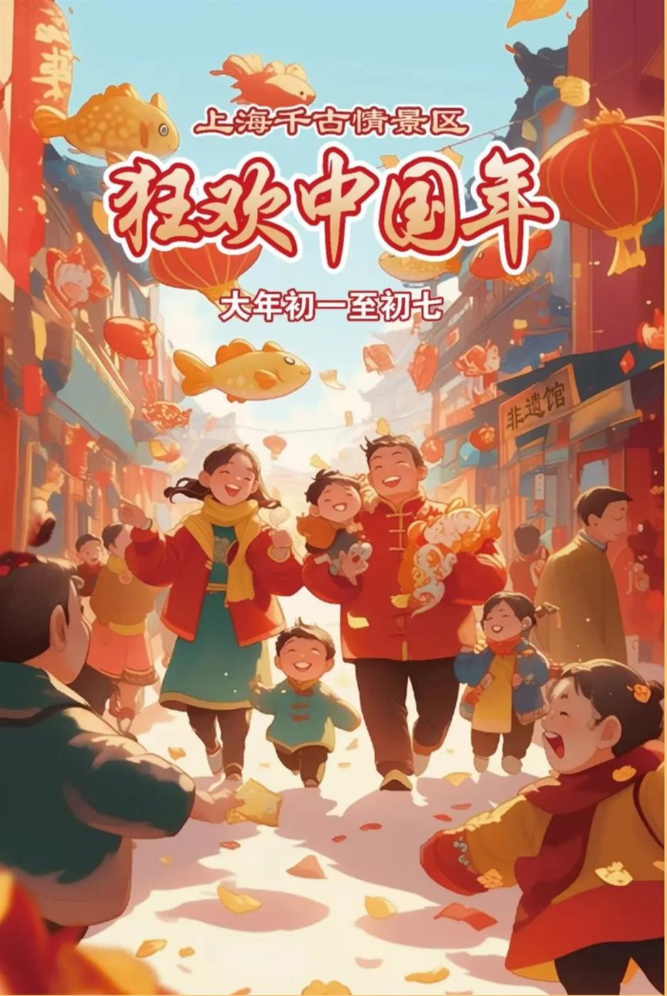 在上海過年?試試這7條線路一次性拿捏