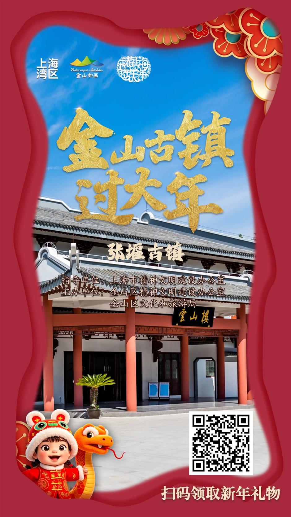 赏灯游园!市郊各区春节重点文旅活动臻选