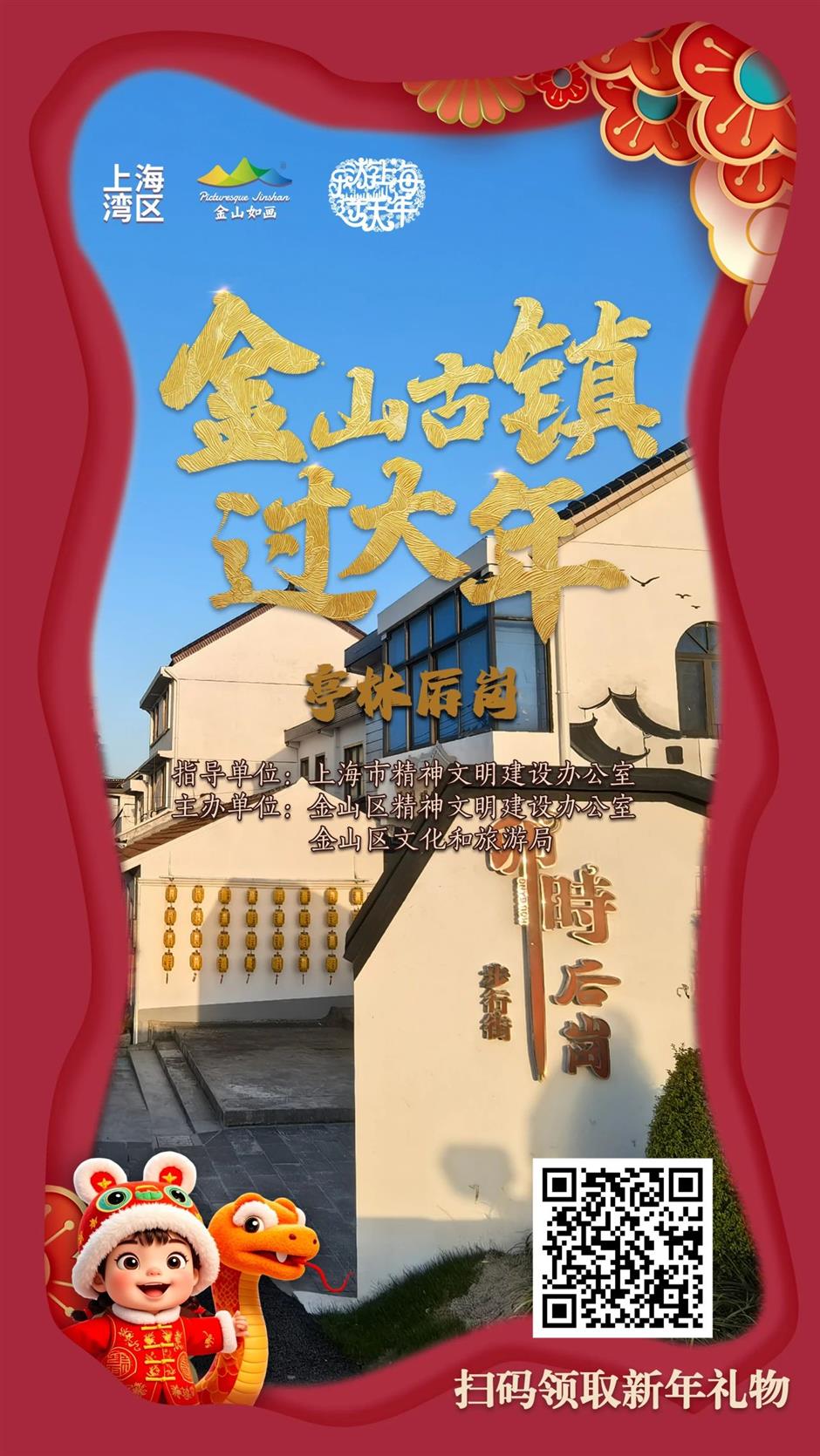 赏灯游园!市郊各区春节重点文旅活动臻选