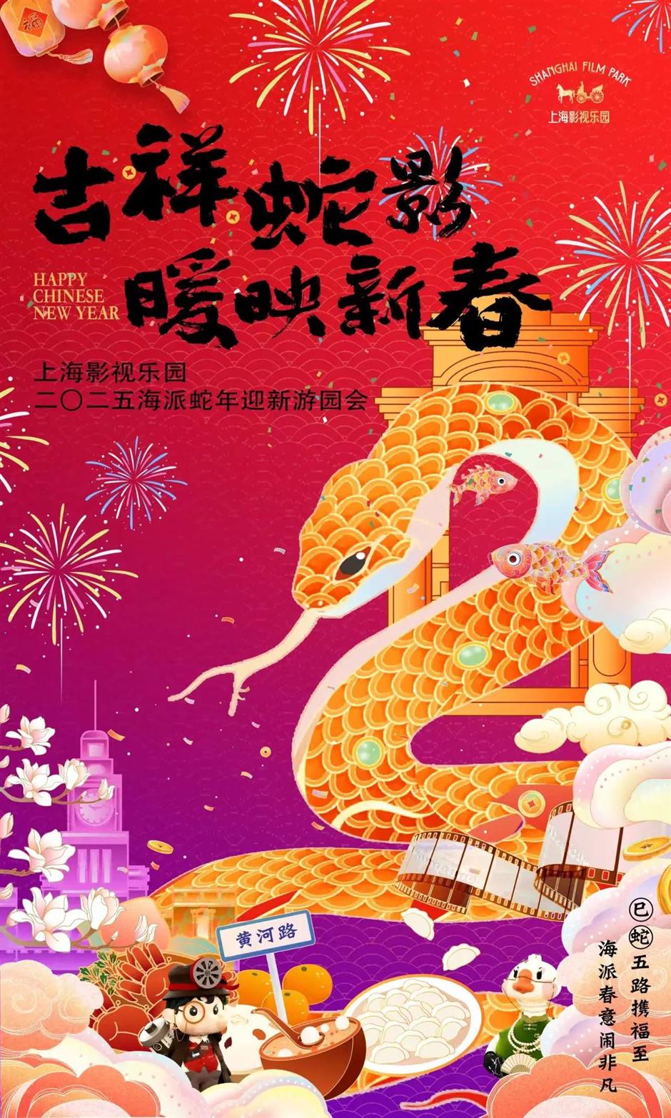 赏灯游园!市郊各区春节重点文旅活动臻选