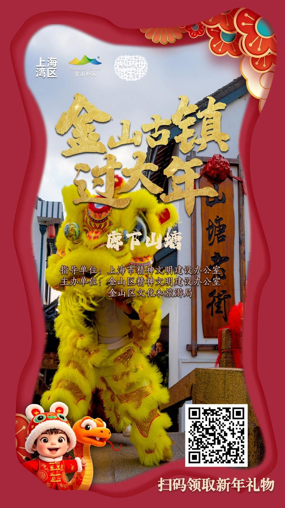 赏灯游园!市郊各区春节重点文旅活动臻选