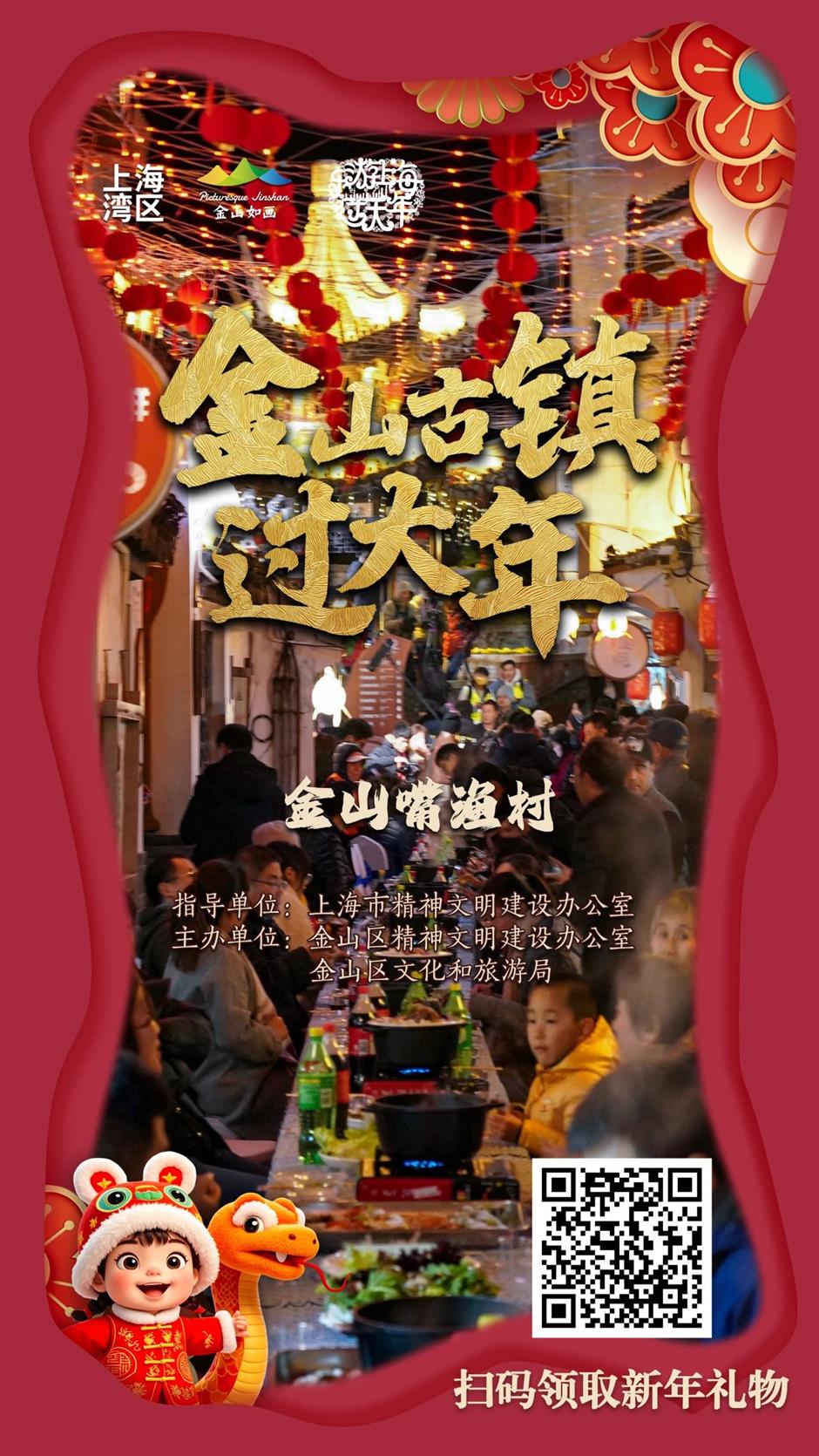 赏灯游园!市郊各区春节重点文旅活动臻选