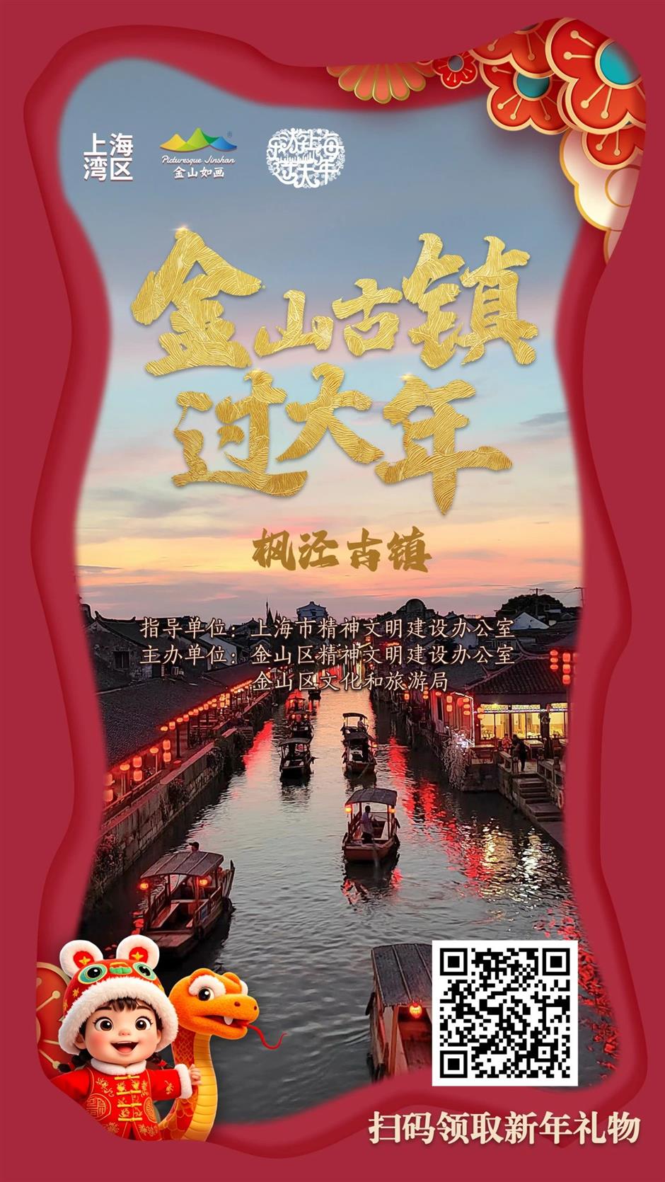 赏灯游园!市郊各区春节重点文旅活动臻选