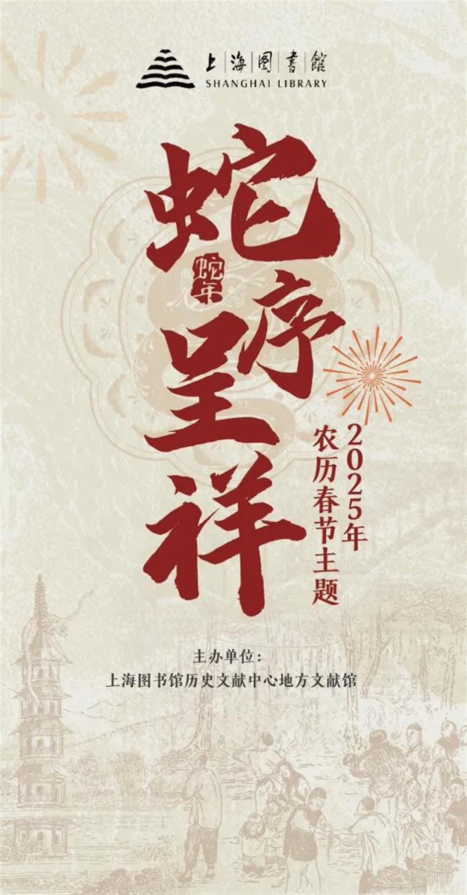 新春佳节,逛最美图术馆,看新展、听音乐会