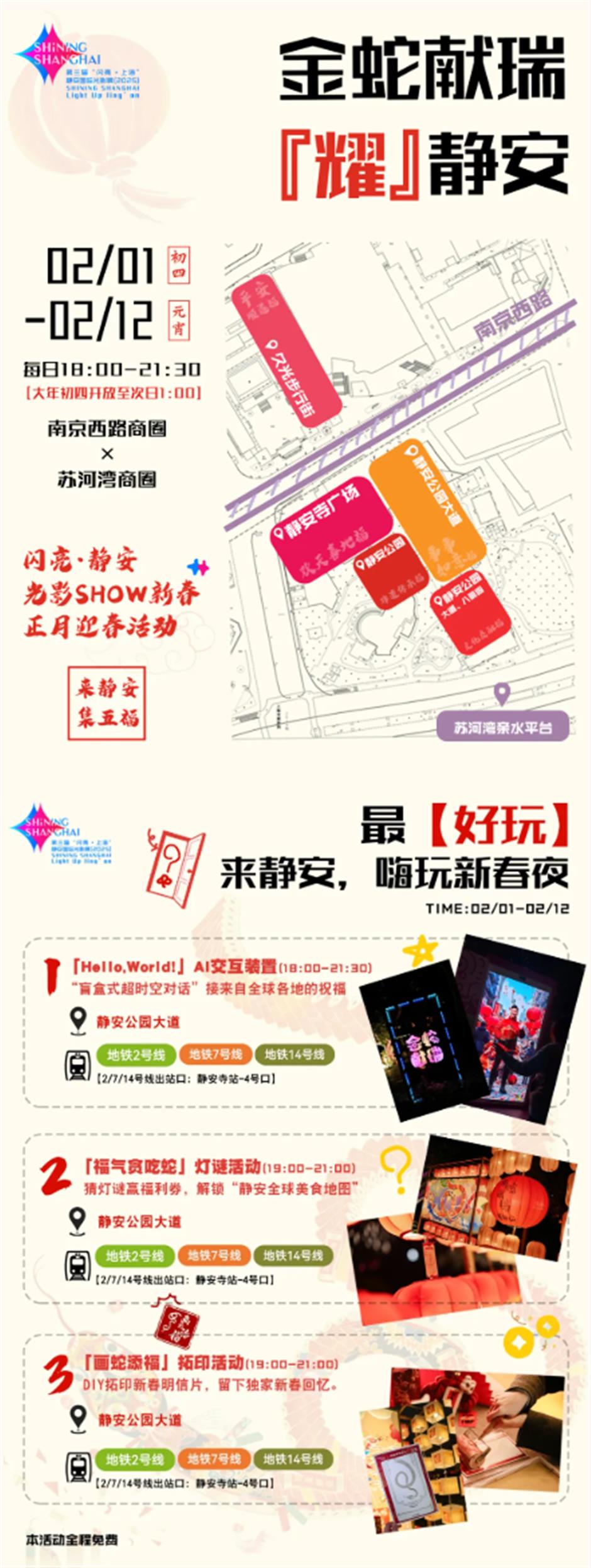 一文说清楚到静安看灯光秀的打卡攻略