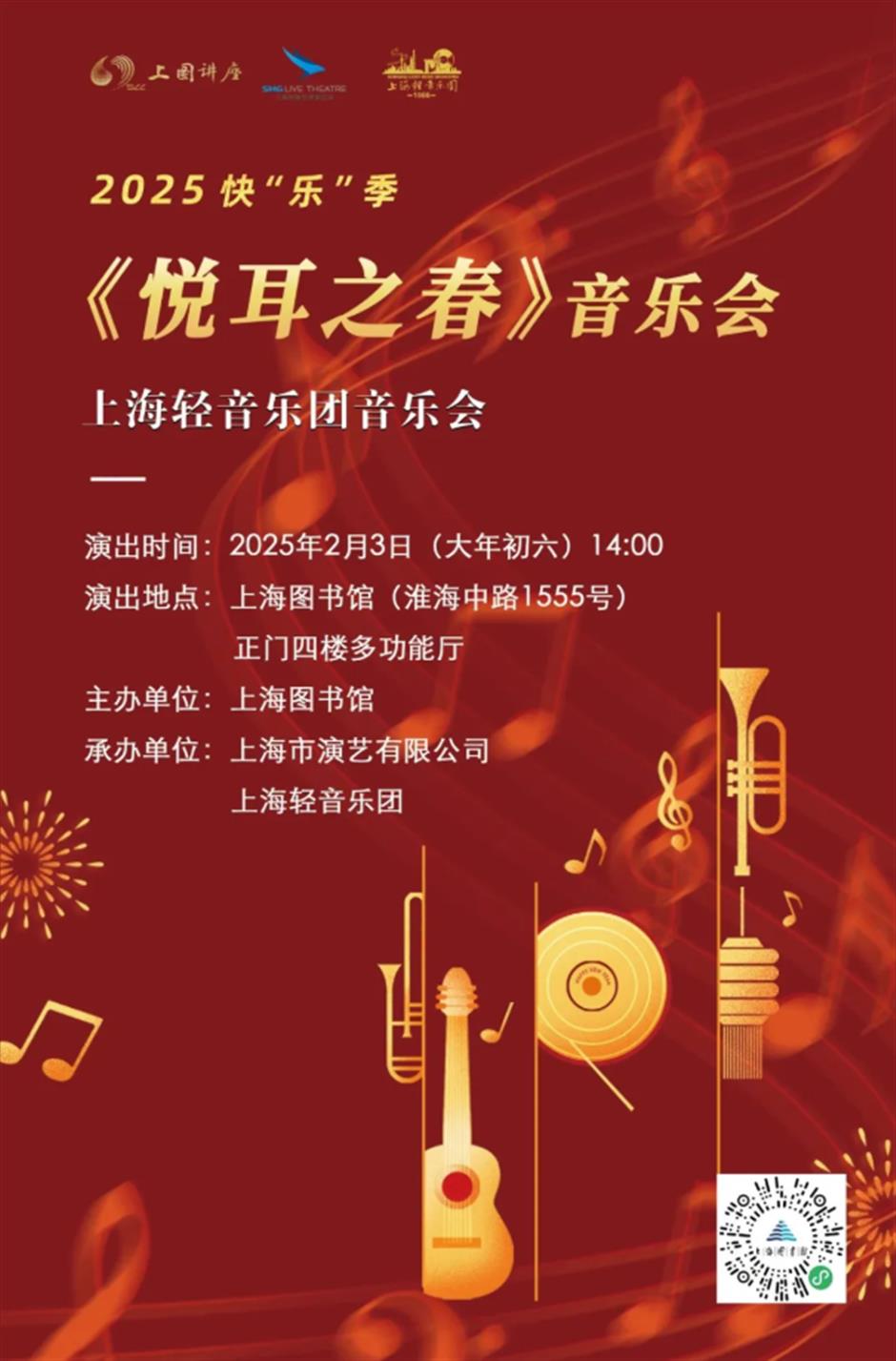 新春佳节,逛最美图术馆,看新展、听音乐会