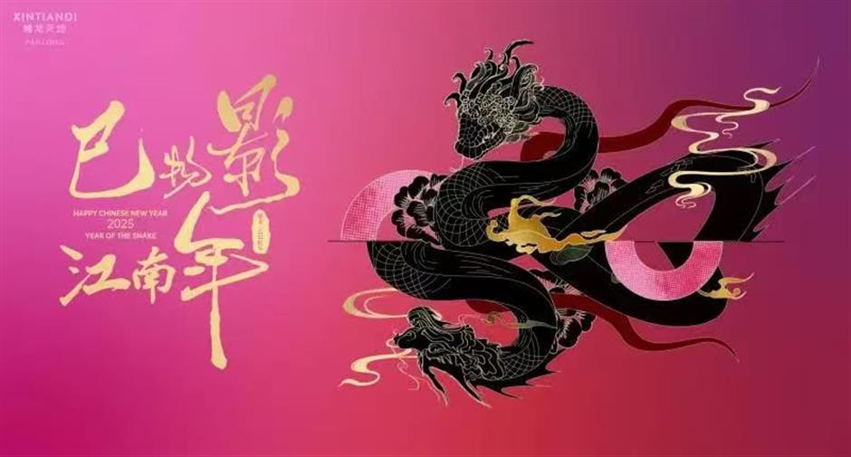 魔都新春玩法持续升级!