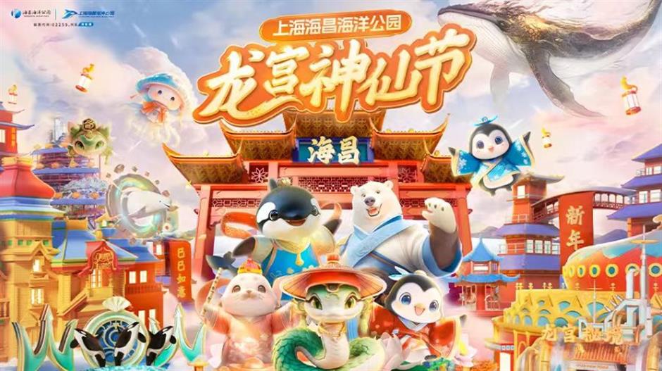 魔都新春玩法持续升级!