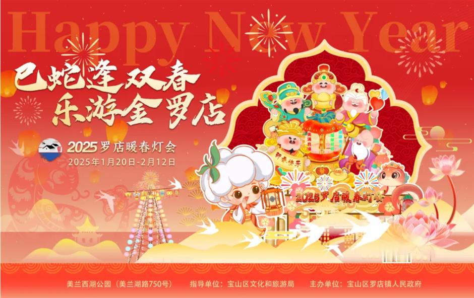 2025非遗里的中国年,上海集锦篇来了!