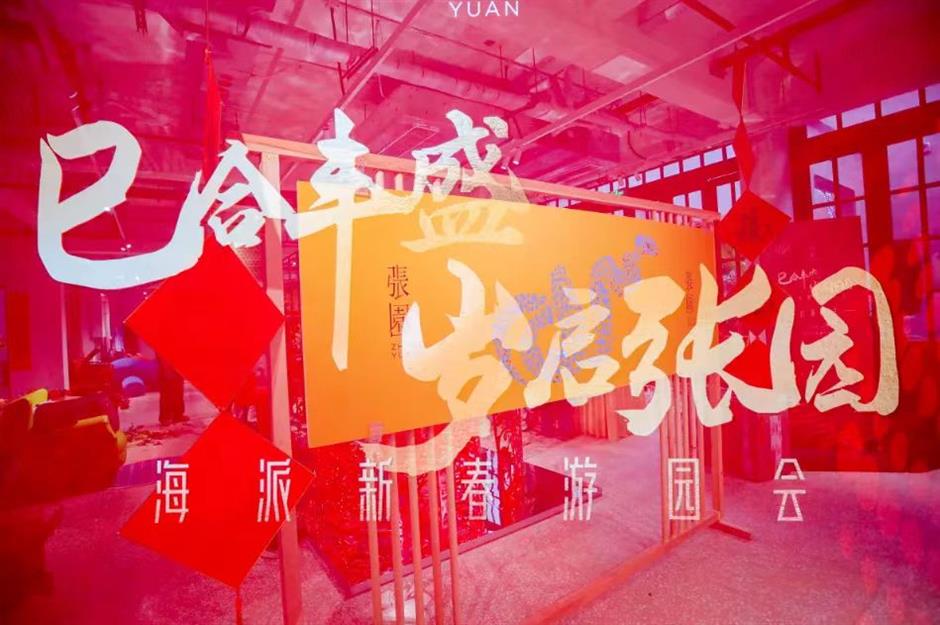 魔都新春玩法持续升级!