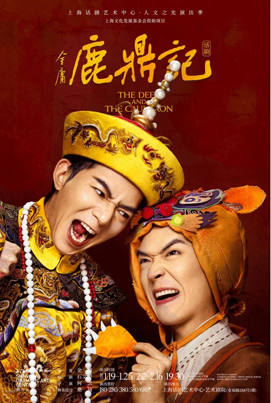 必看!上海新春演出上新!