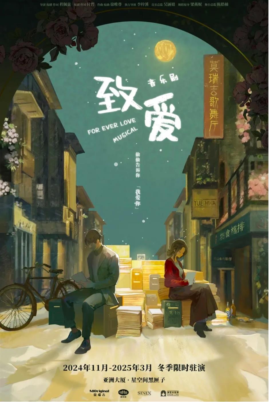 必看!上海新春演出上新!