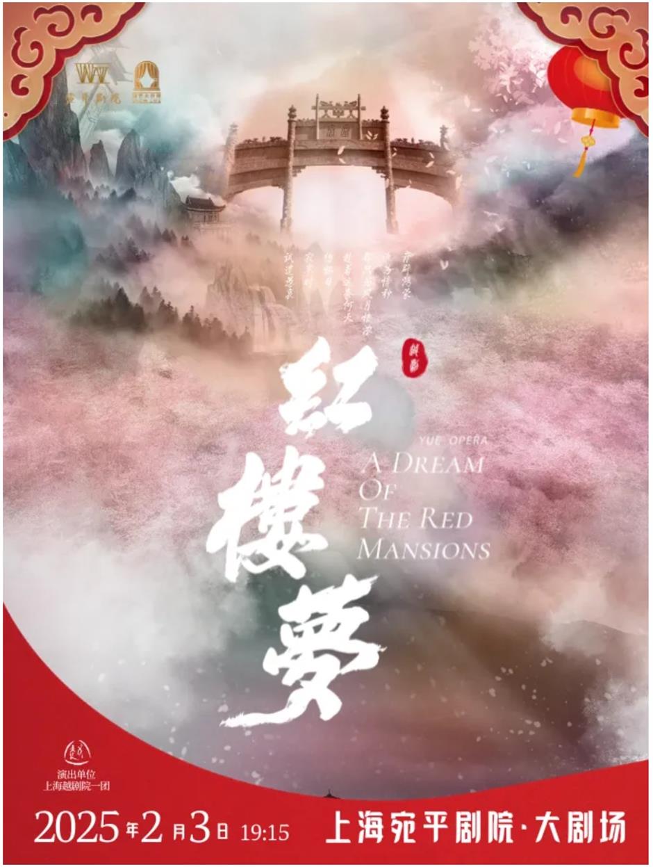 必看!上海新春演出上新!