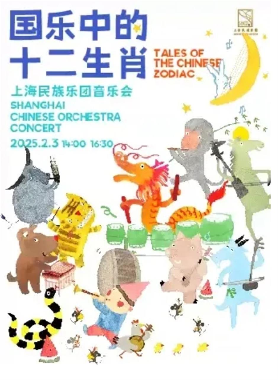 必看!上海新春演出上新!