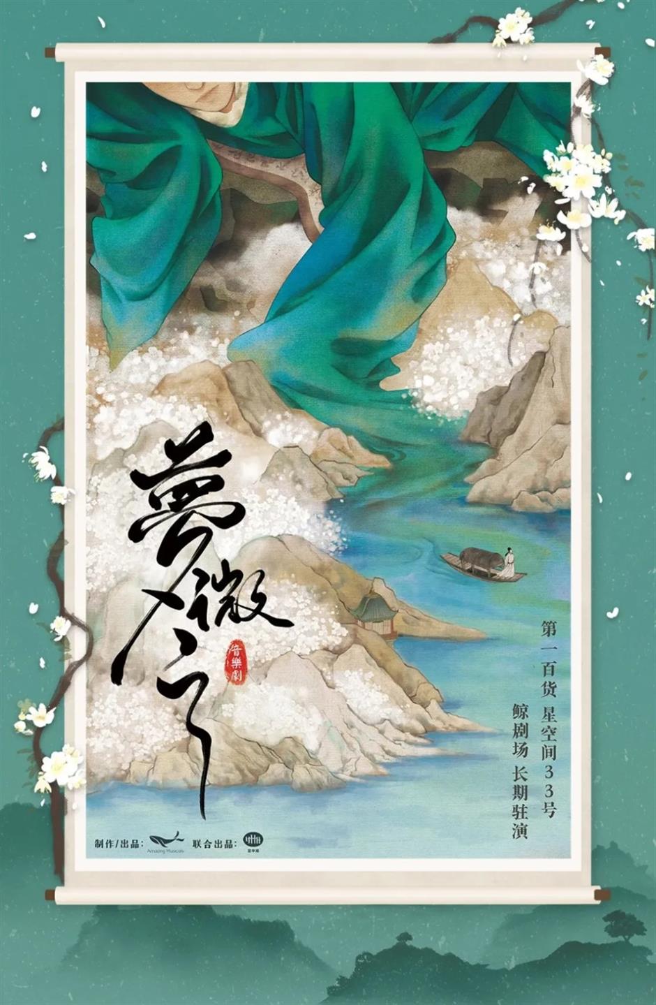 必看!上海新春演出上新!