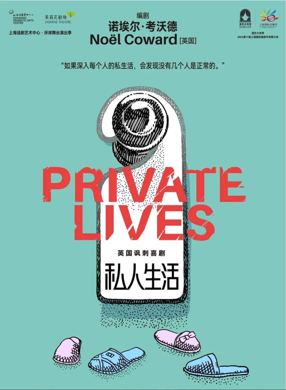 必看!上海新春演出上新!