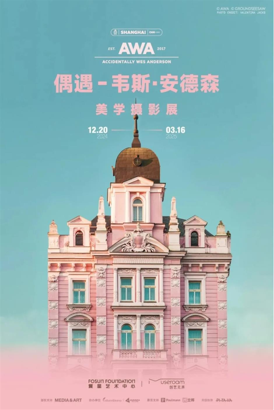 上海复星艺术中心,会跳舞的外滩文艺地标