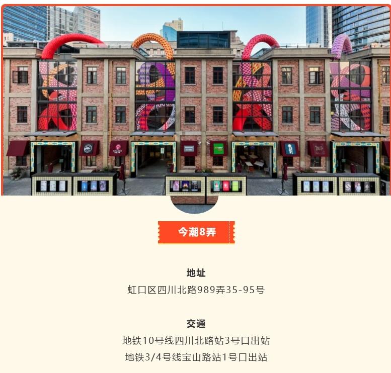 年味滿分! 在上海廣東弄堂里免費體驗潮汕年!