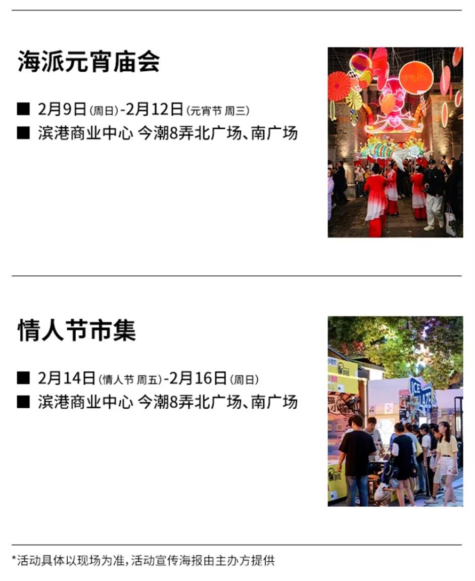 年味滿分! 在上海廣東弄堂里免費體驗潮汕年!