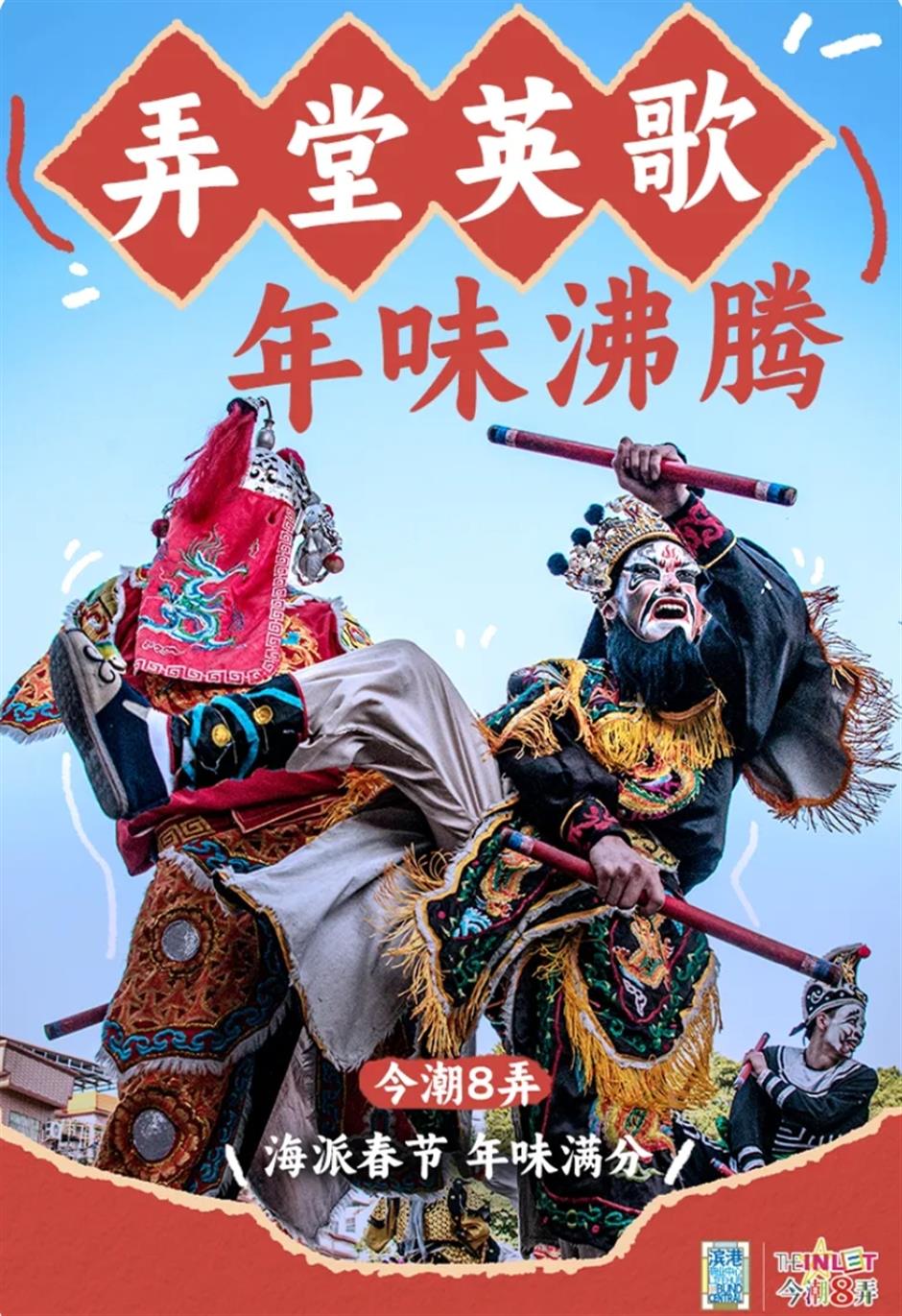 年味滿分! 在上海廣東弄堂里免費體驗潮汕年!