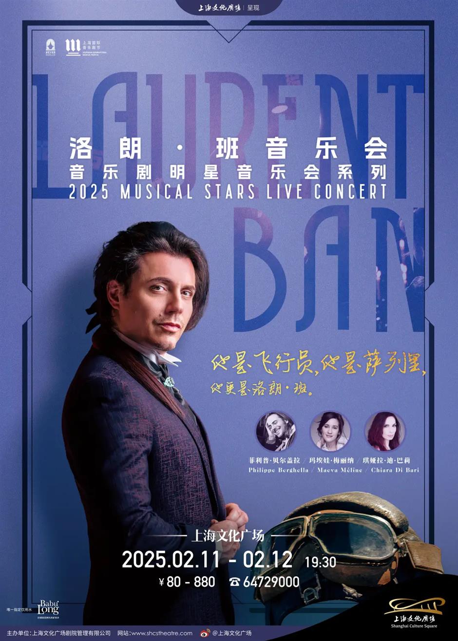 上海大剧院艺术中心二月演出推荐