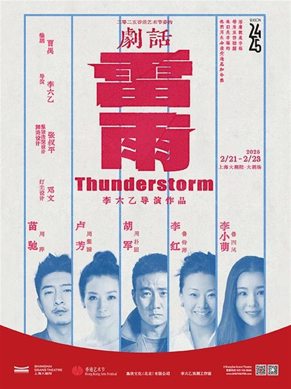 上海大剧院艺术中心二月演出推荐