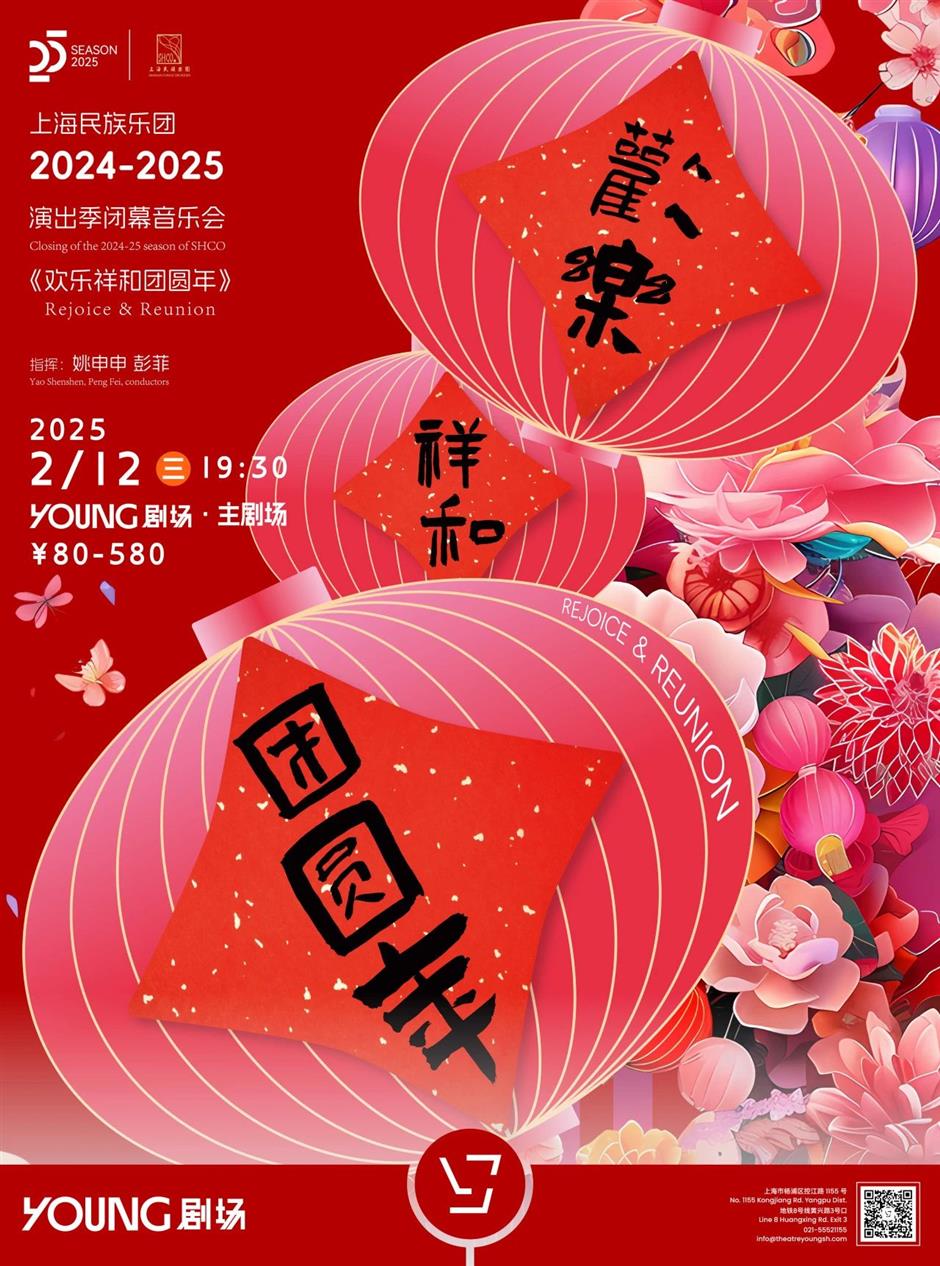 上海大剧院艺术中心二月演出推荐