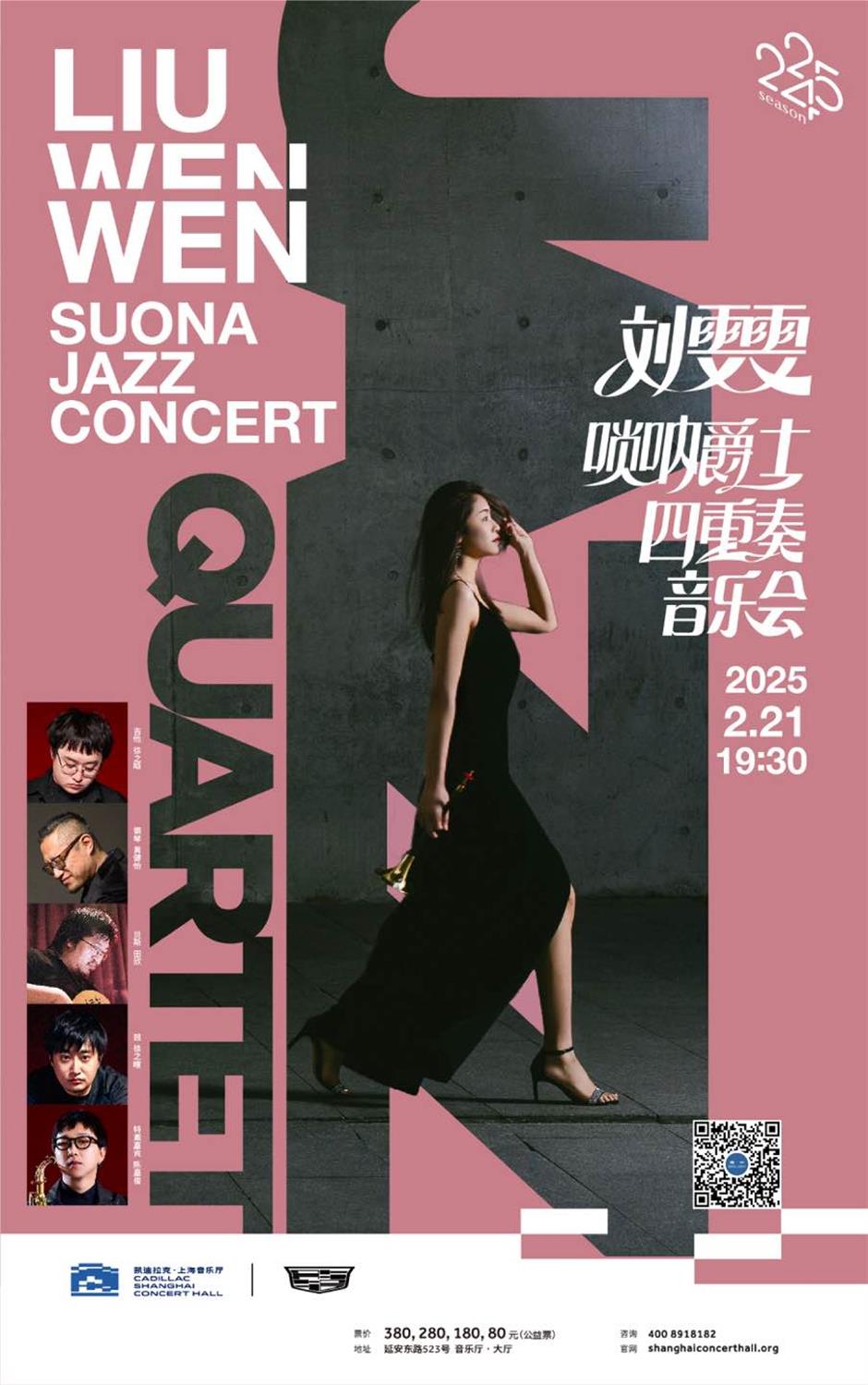 上海大剧院艺术中心二月演出推荐