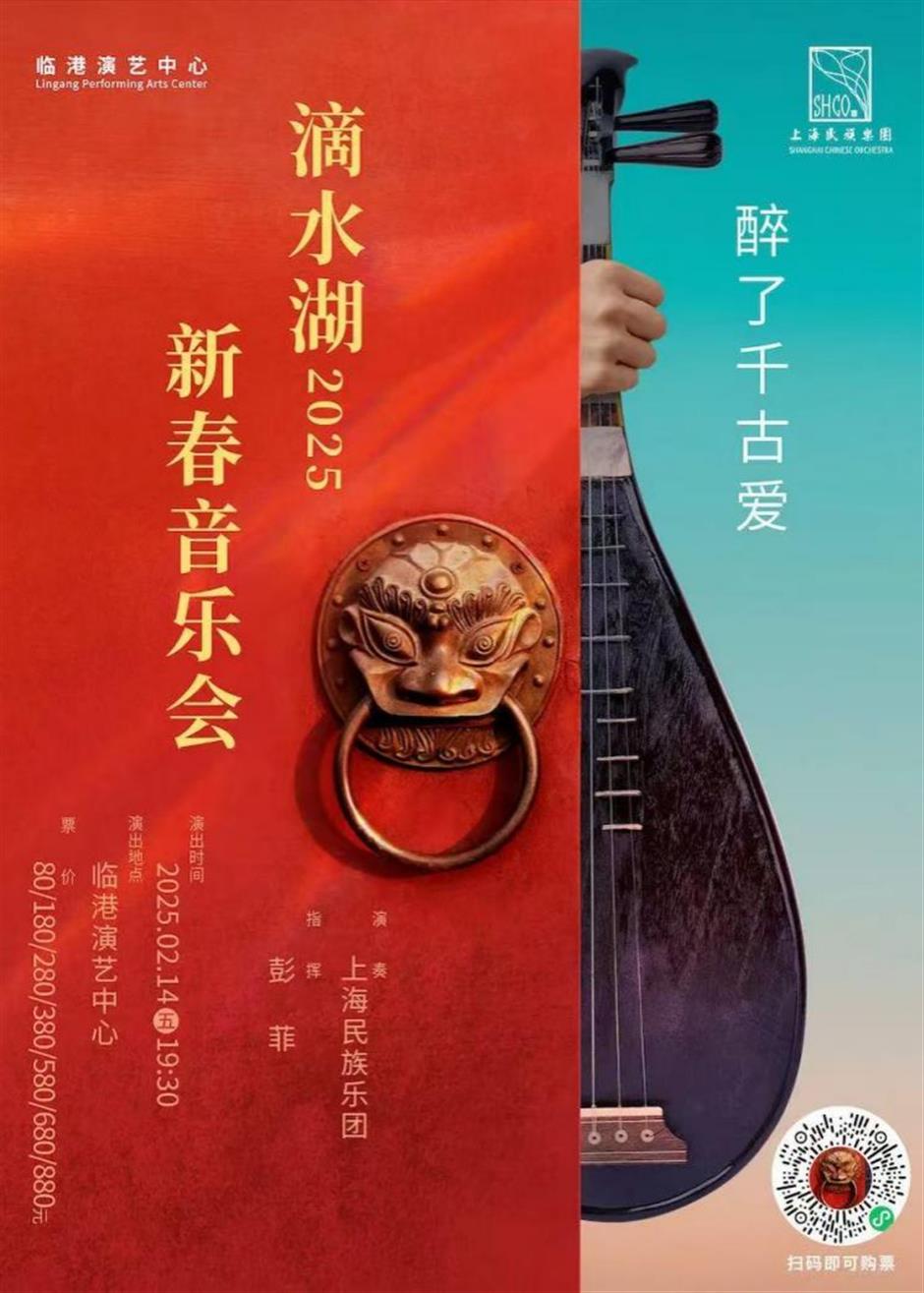 上海大剧院艺术中心二月演出推荐