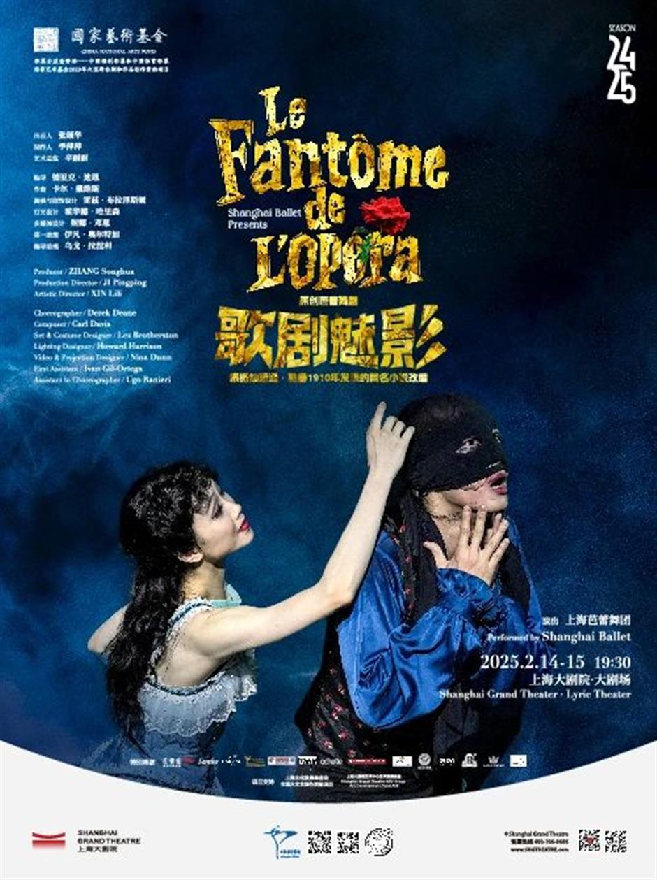 上海大剧院艺术中心二月演出推荐