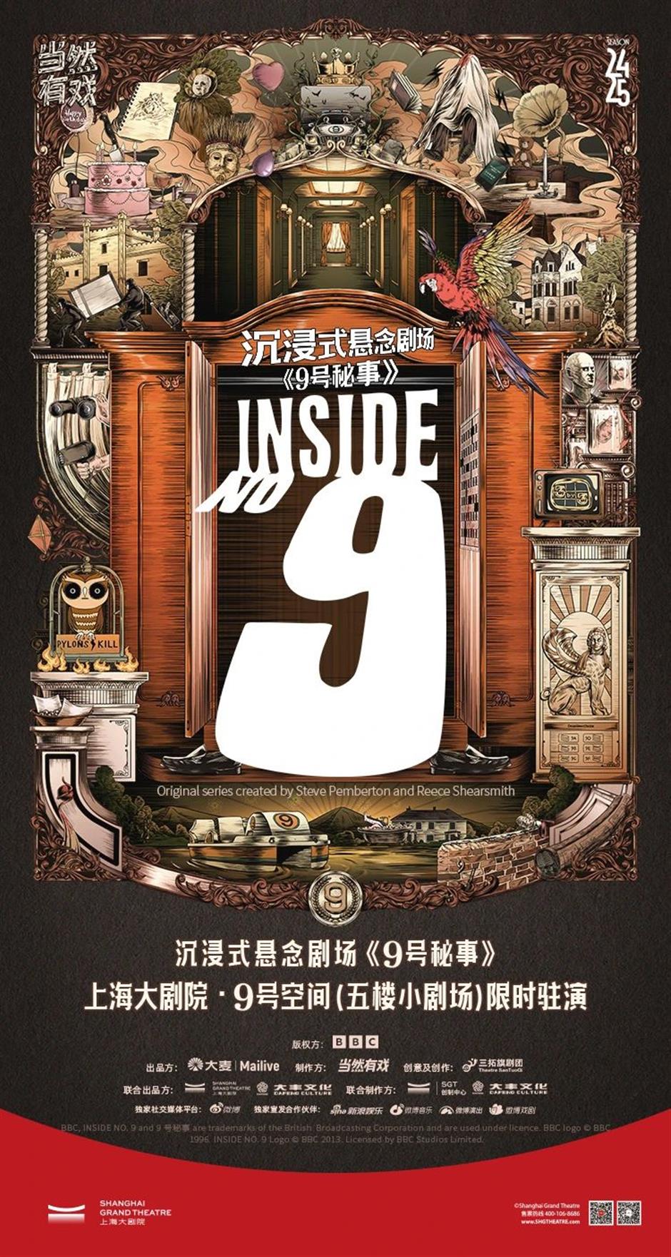 上海大剧院艺术中心二月演出推荐