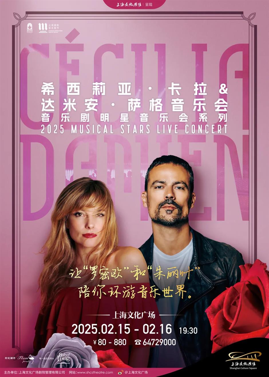 上海大剧院艺术中心二月演出推荐