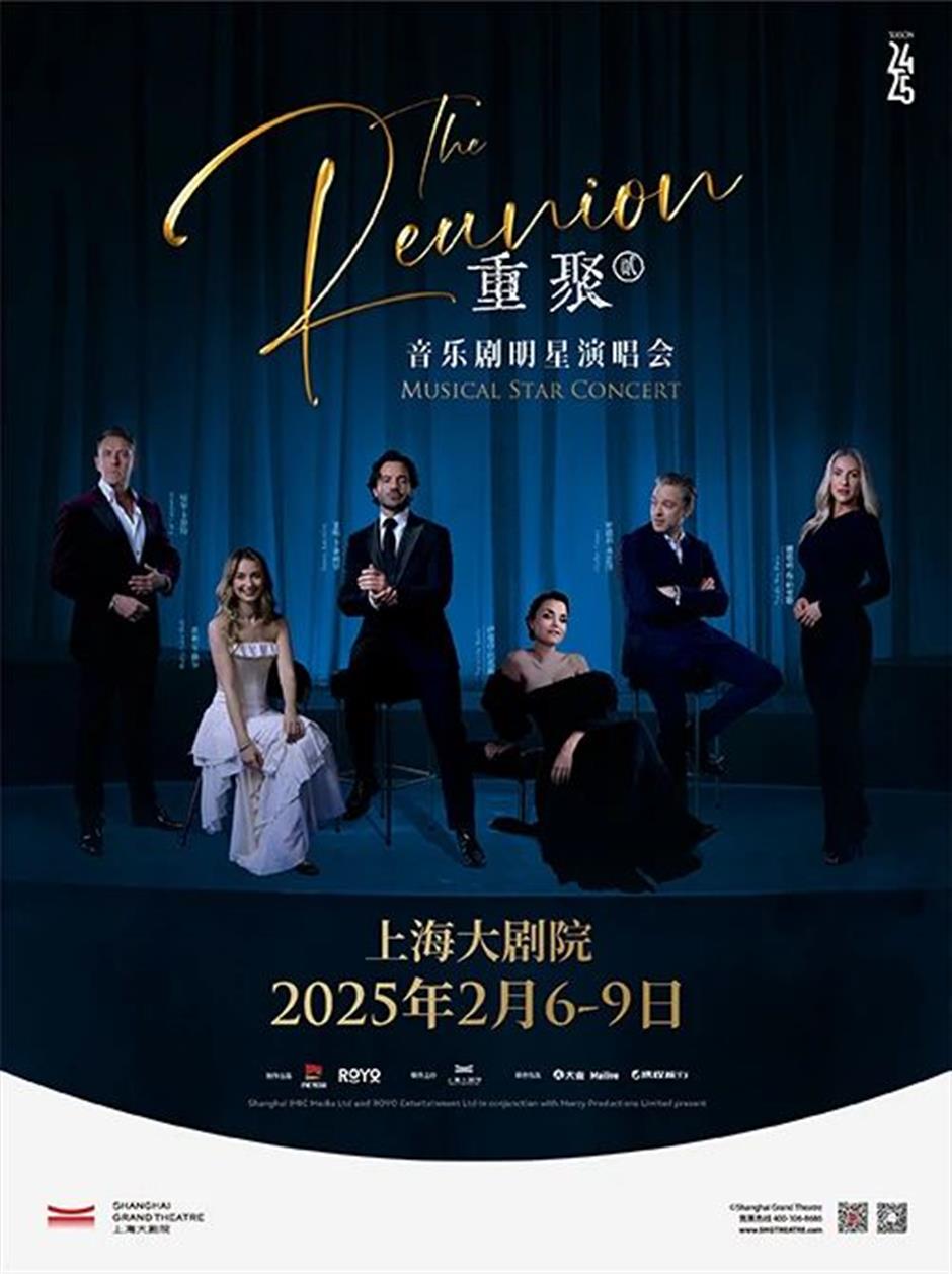 上海大剧院艺术中心二月演出推荐