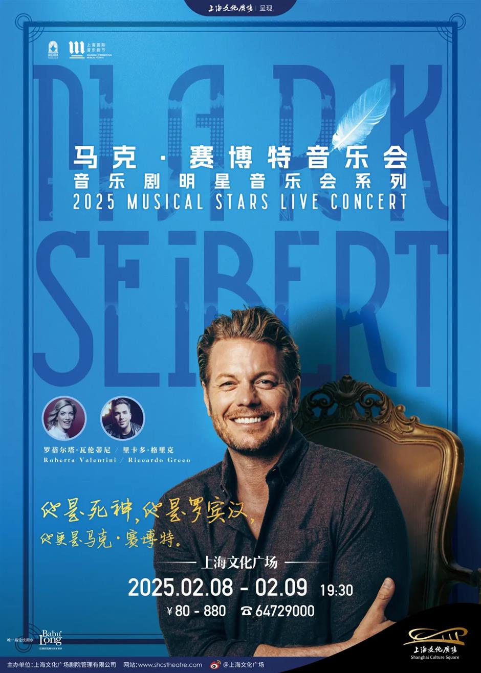 上海大剧院艺术中心二月演出推荐