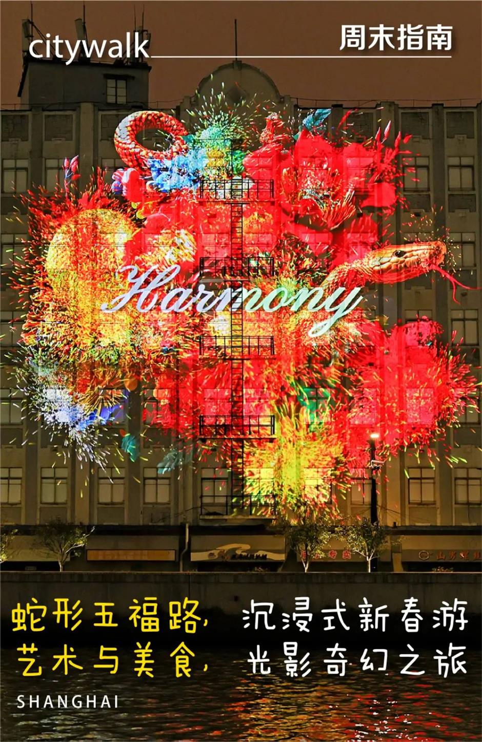 最后一周!魔都C位夜游灯光秀超全打卡攻略