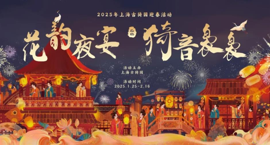 Check out these free flower lantern viewing in this classical garden in Shanghai.