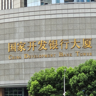 China Development Bank issues 1.53 trln yuan in infrastructure loans