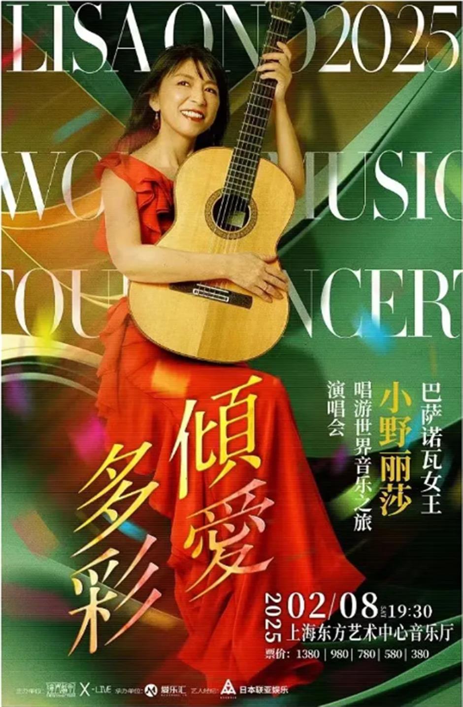 上海东方艺术中心:文化