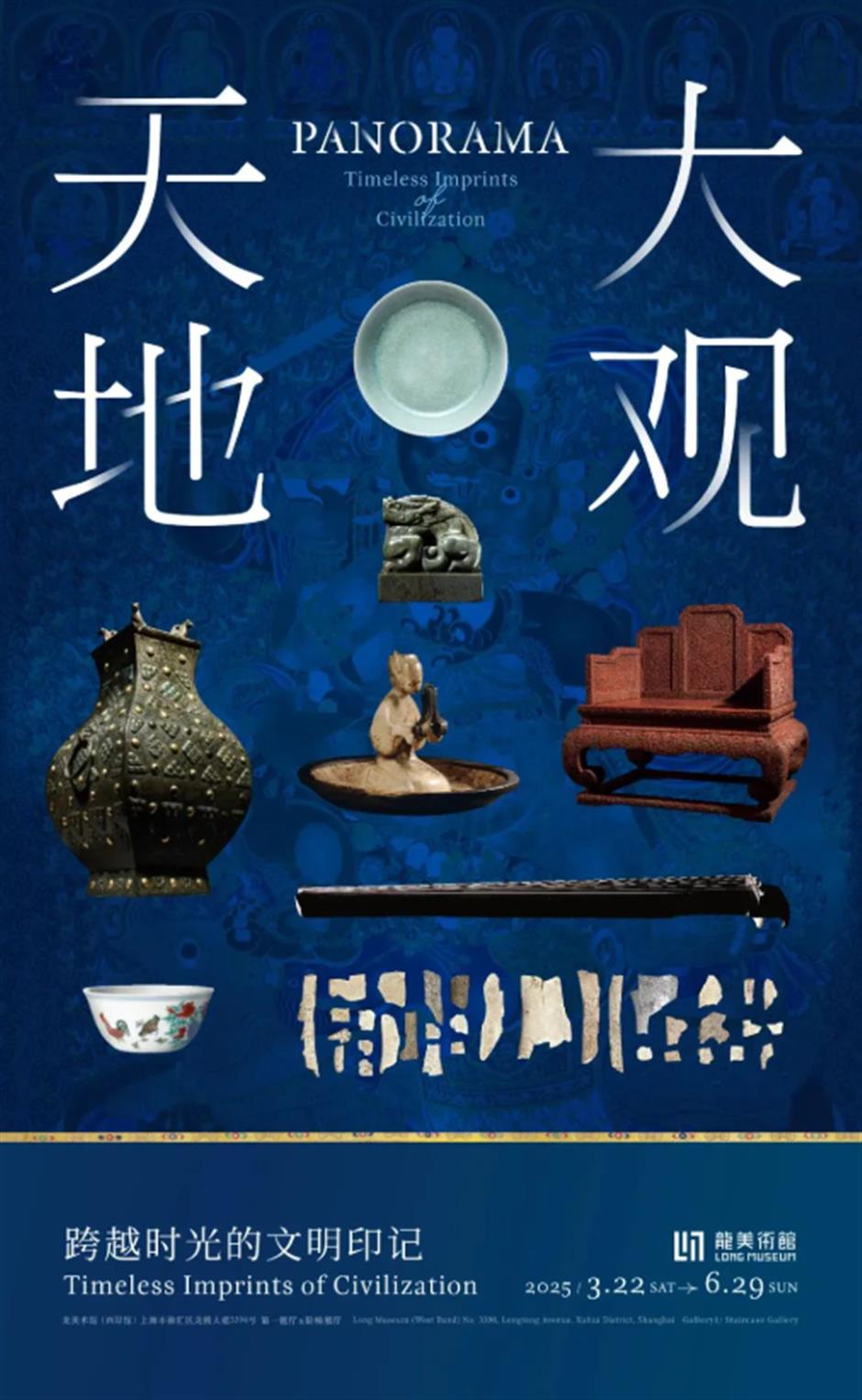 新展预告!斗彩鸡缸杯时隔十年再次