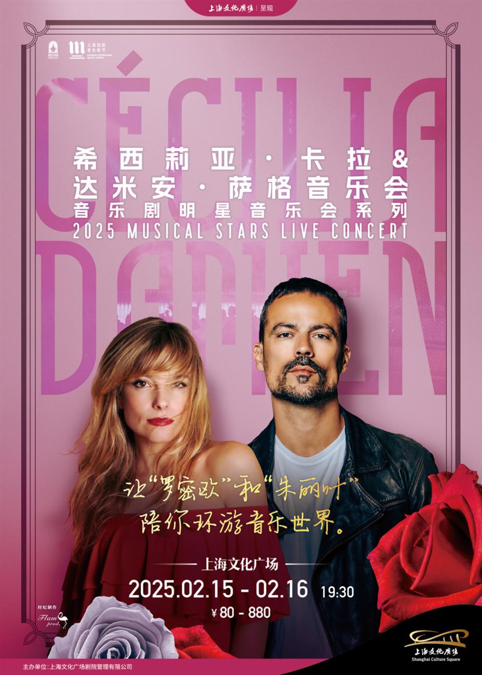 怦然心动的浪漫时刻,来听音乐会!